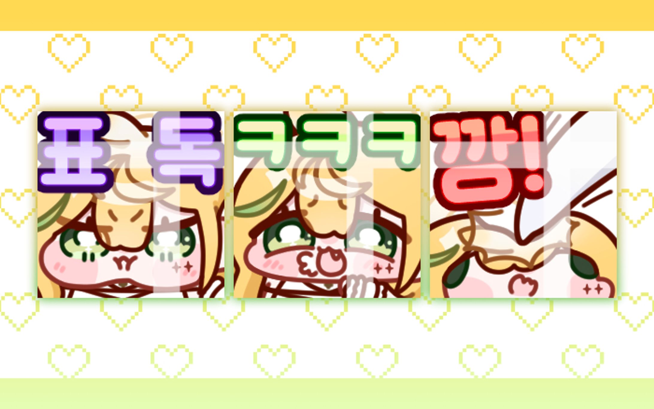 치지직 포모나님 구독티콘-1