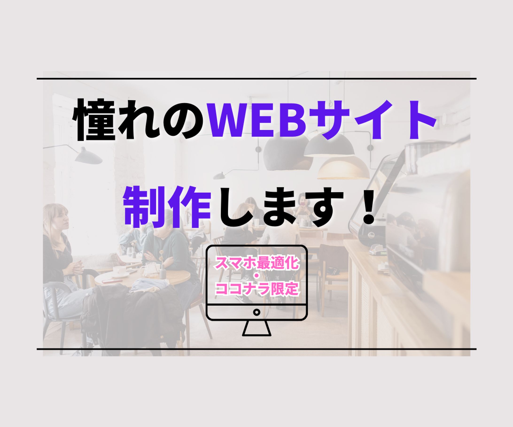 ココナラサムネイル-1