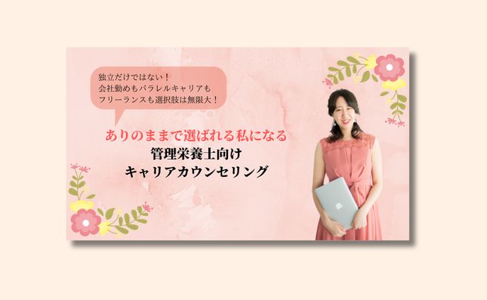 【バナー】キャリアカウンセリング