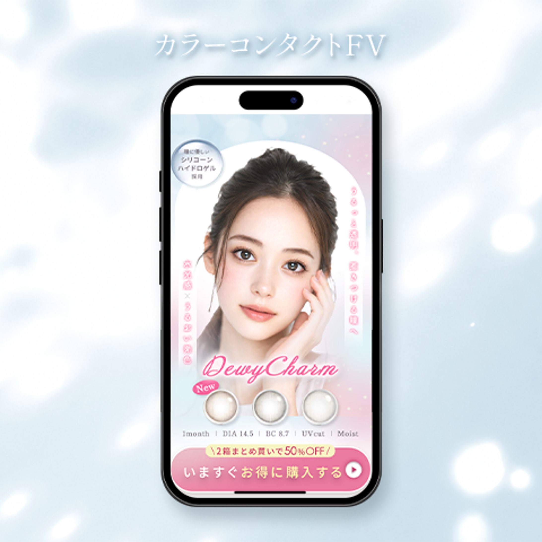 カラコンFV(自主制作)-1