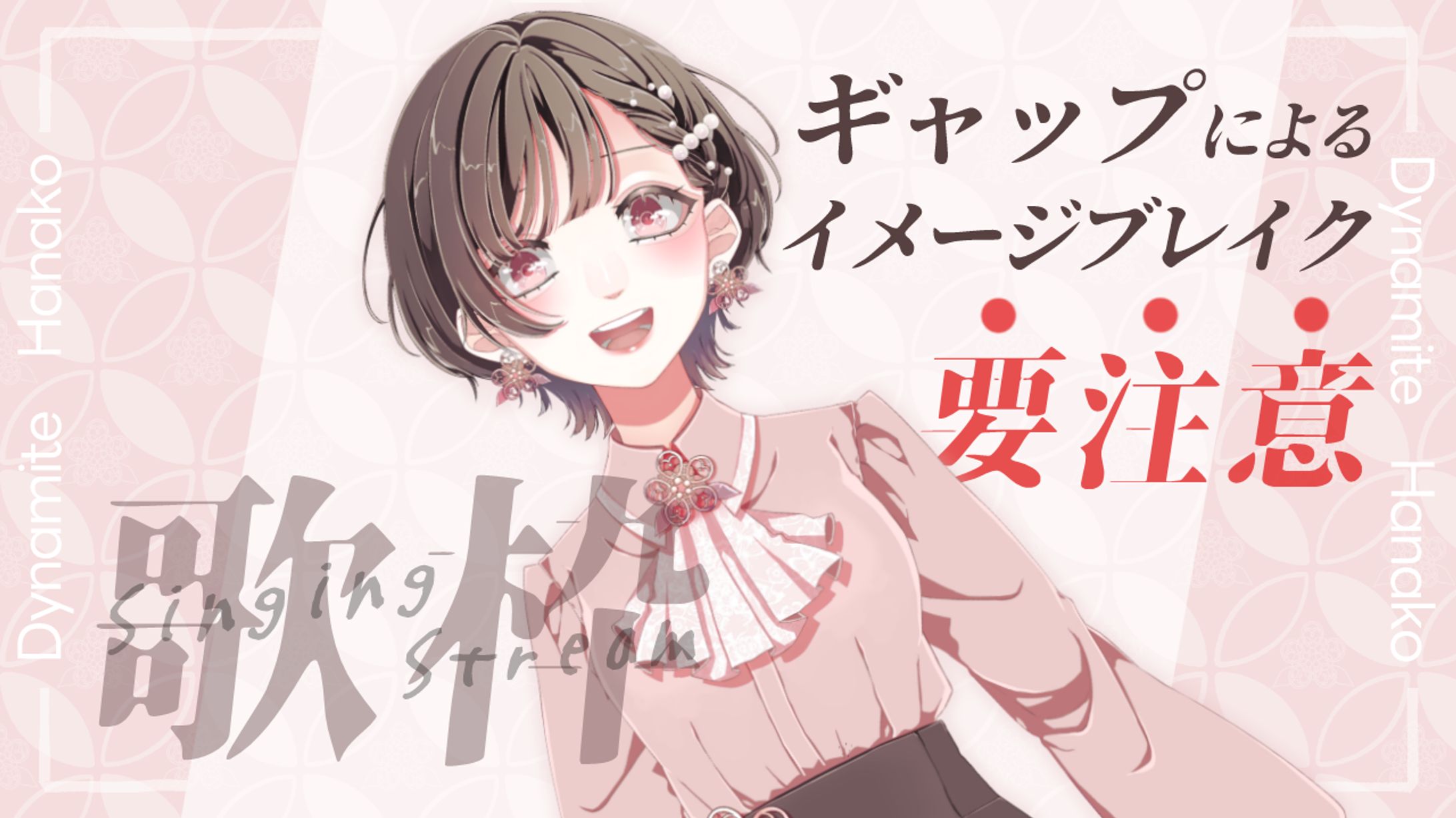 ダイナマイト花子様　サムネイル　週間予定表-1