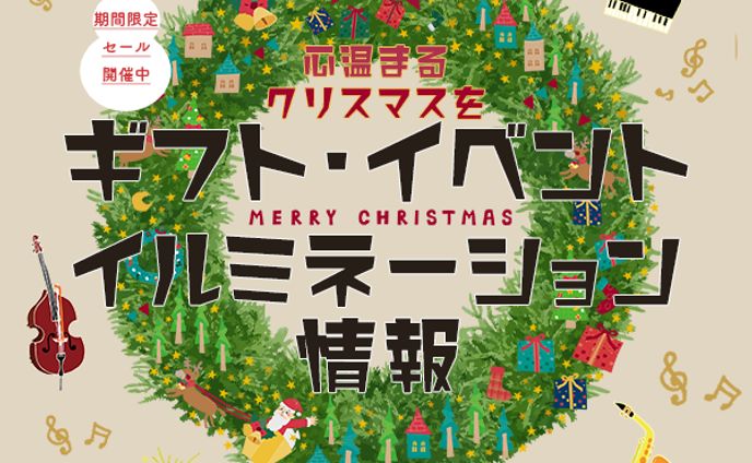 クリスマスバナー
