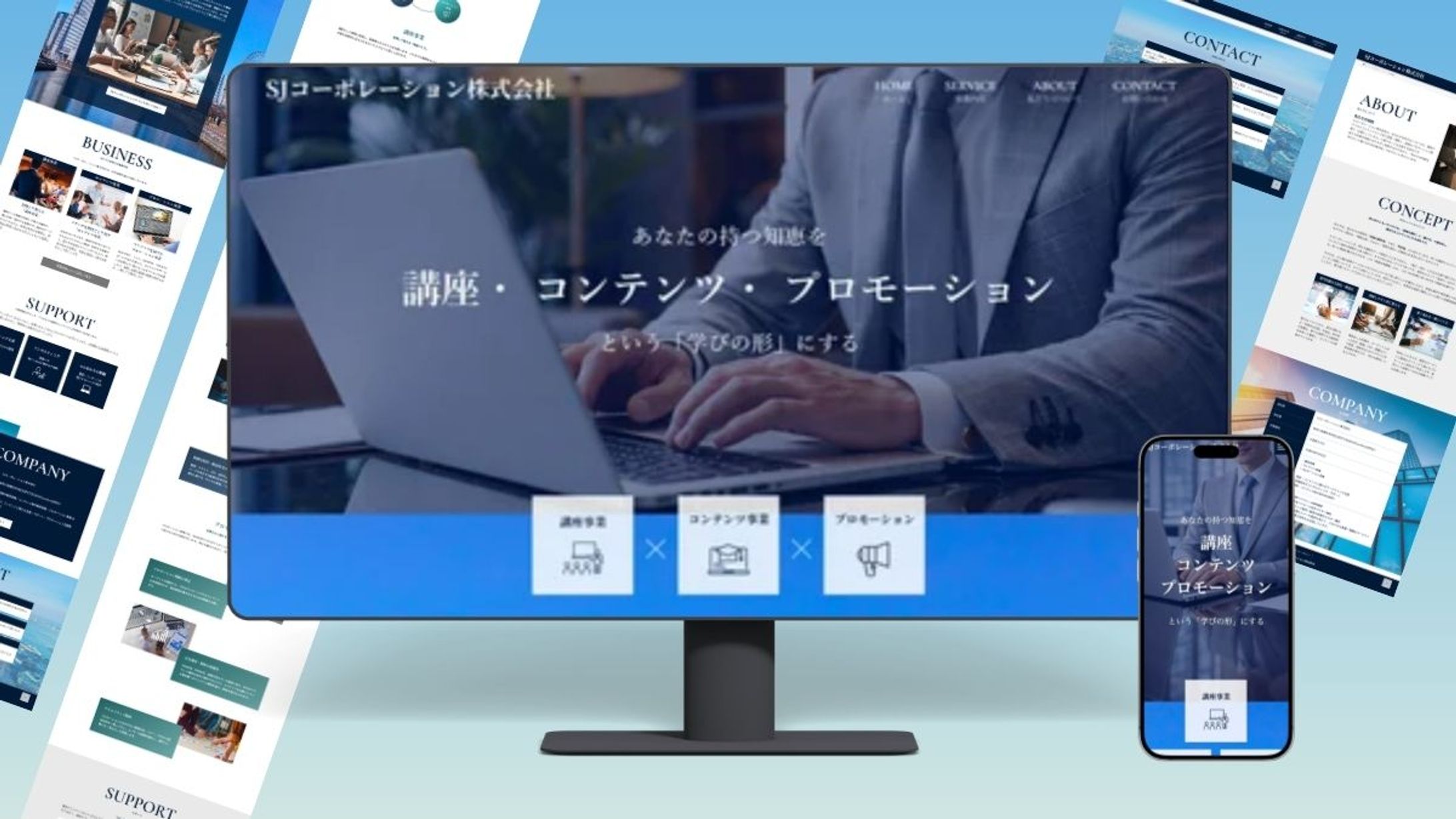 サイトリニューアル制作：SJコーポレーション様-1