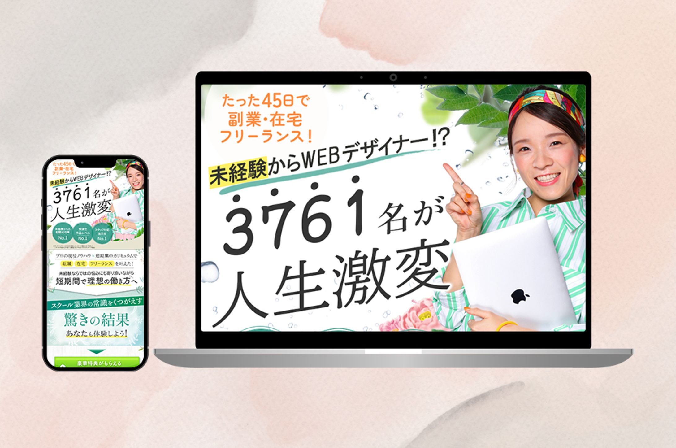 【LP】デザスク-1