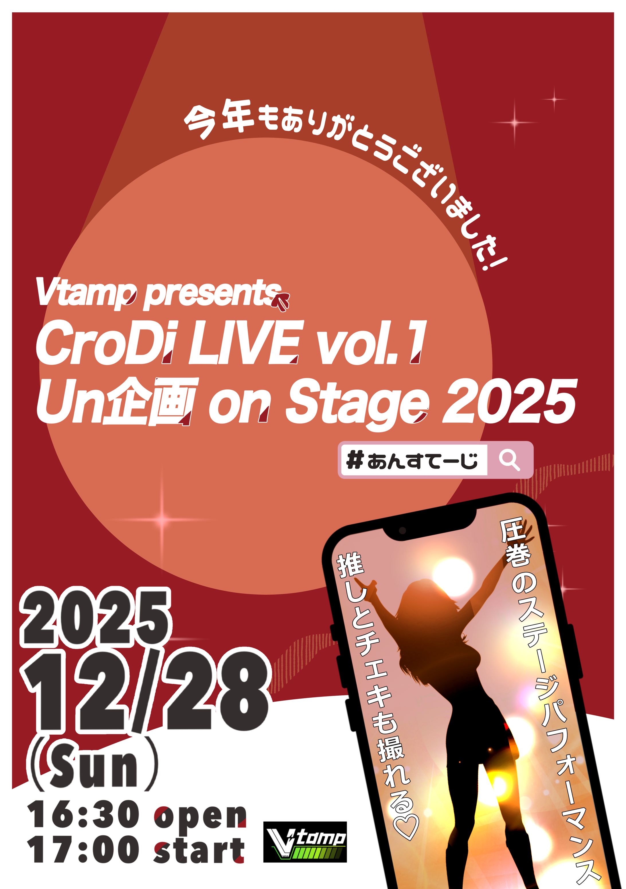 【Un企画様】イベント宣伝画像-1