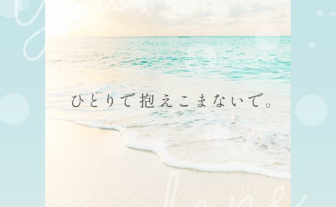 バナー：LINE配信用SNSバナー