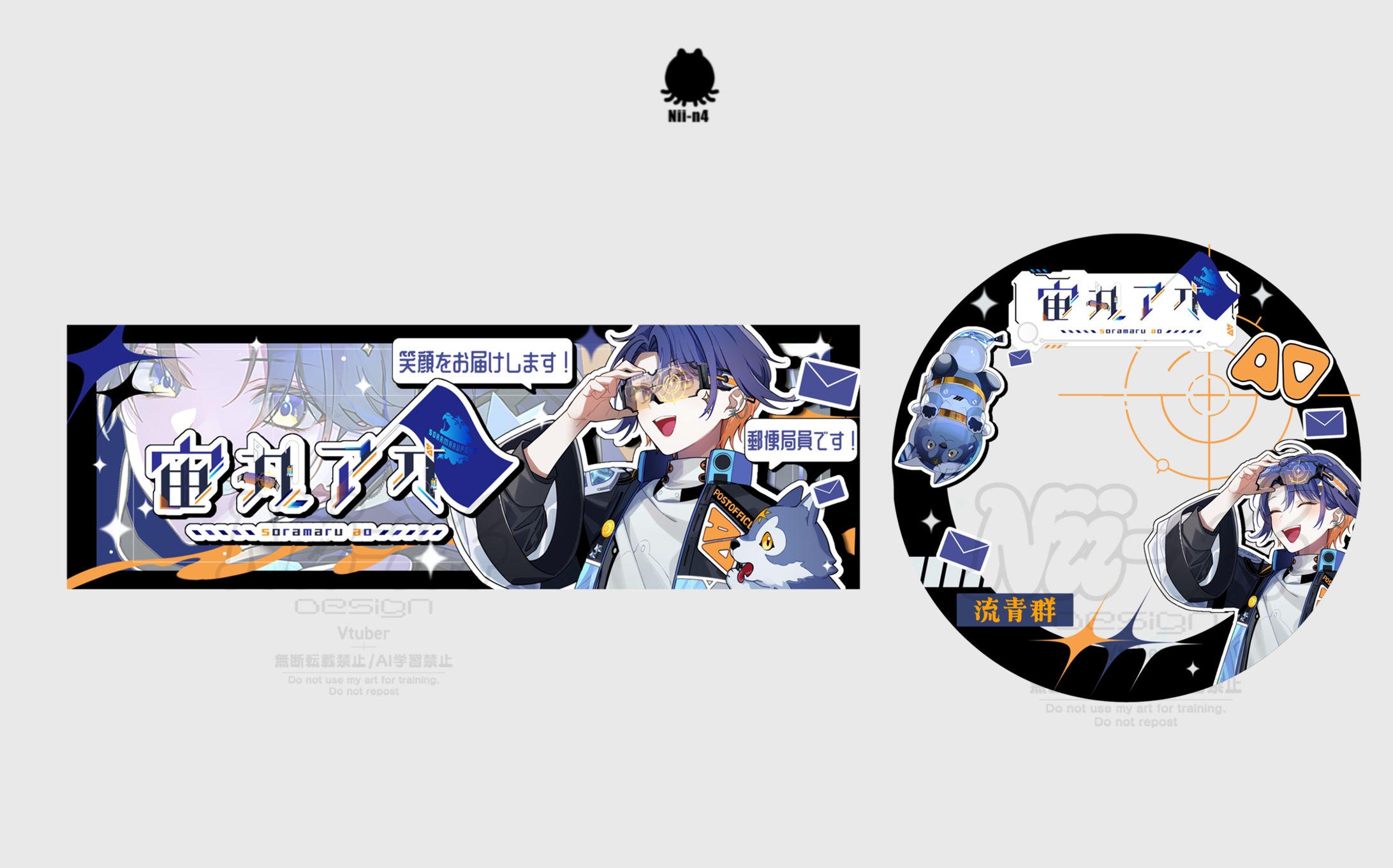 宙丸アオさん #soramaru_ao_  -1