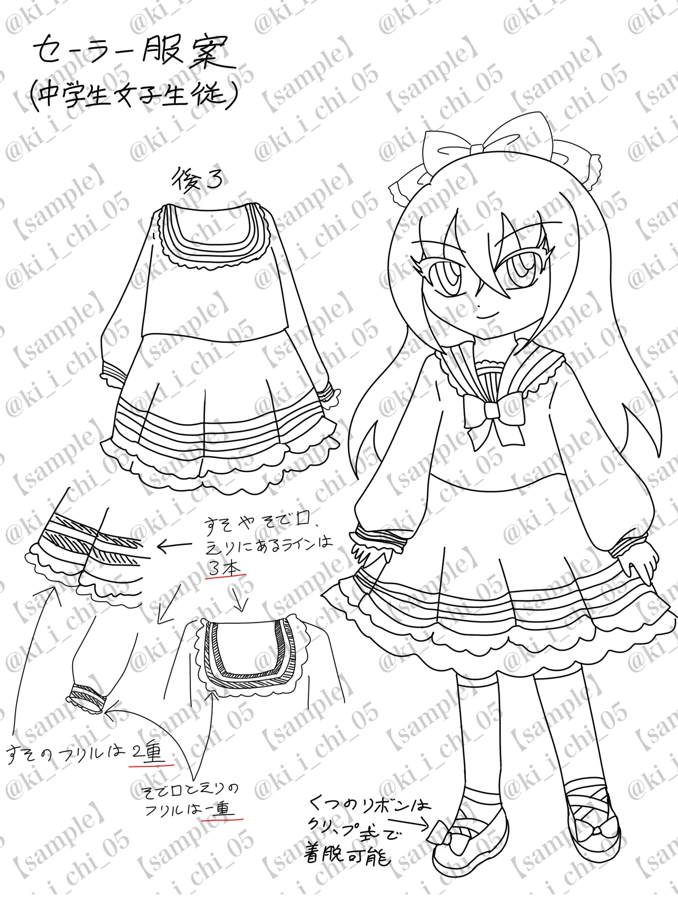セーラー服デザイン-1
