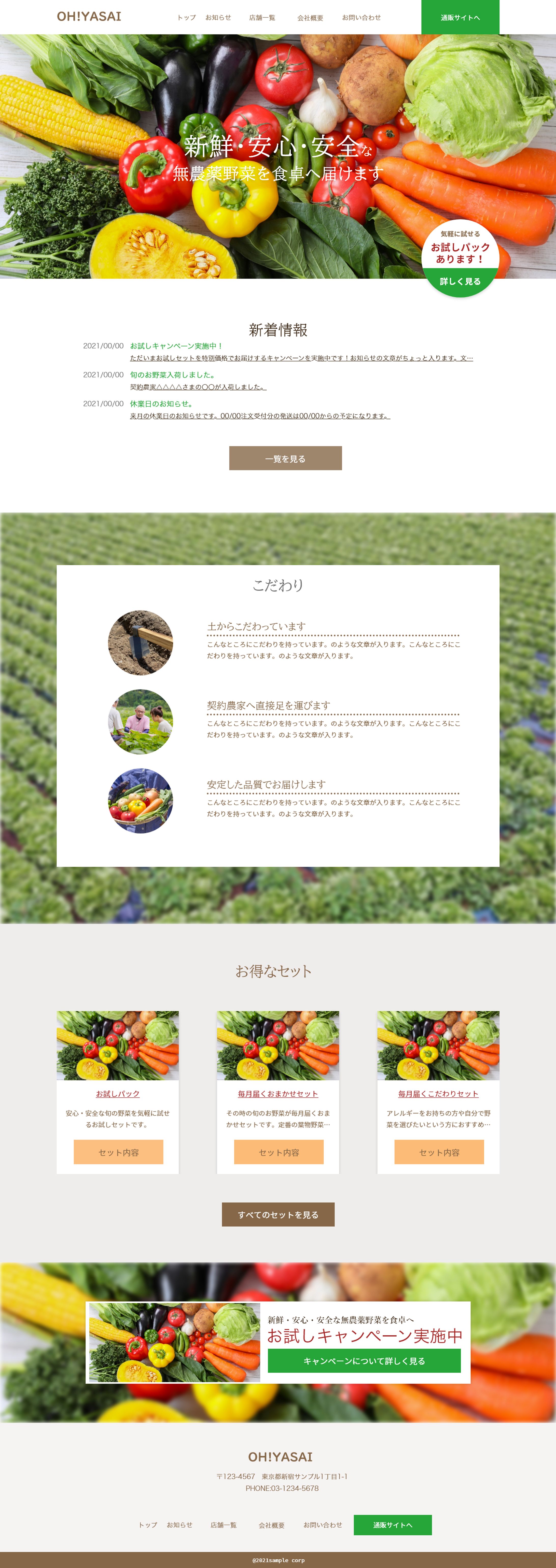 WEBサイト-1