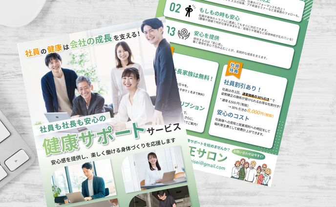 チラシ、成人向け