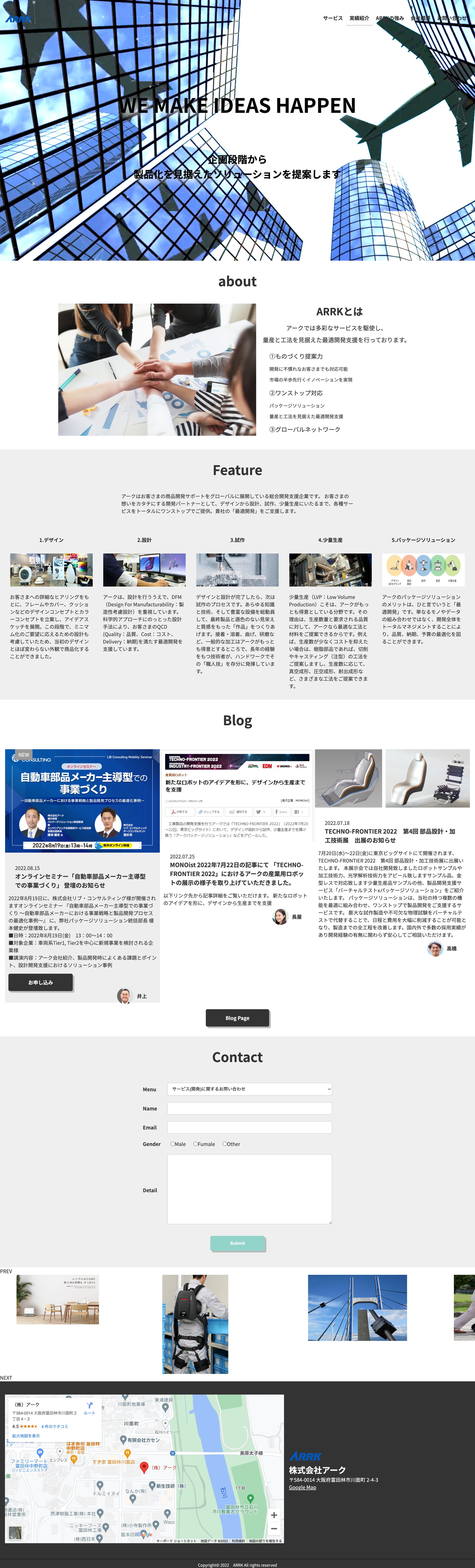 株式会社ARRK デモサイト-1