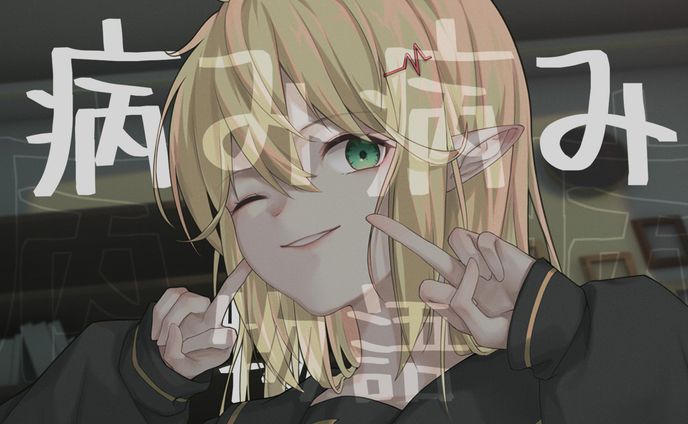 thumbnail、闇病み系