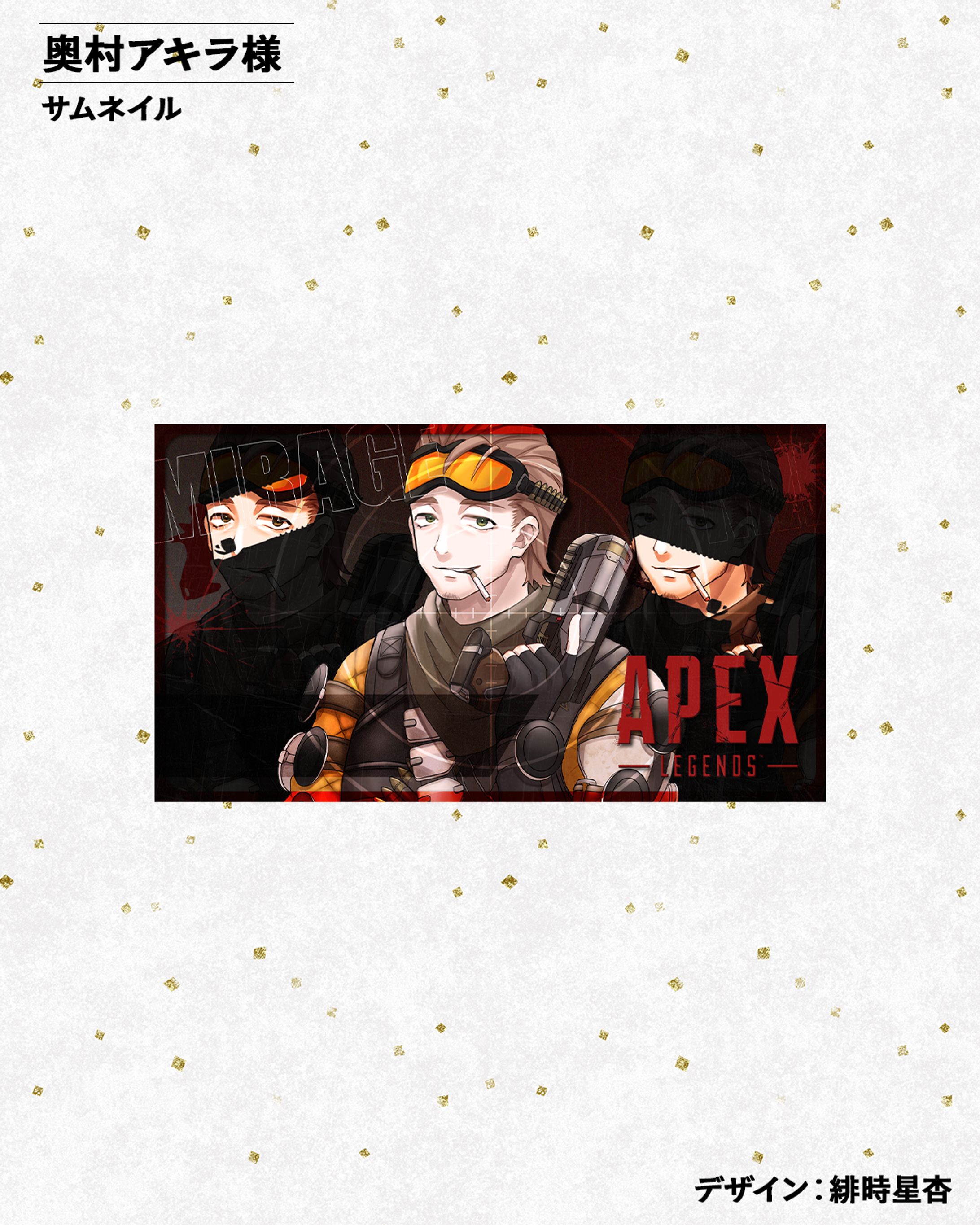 〖サムネイル〗奥村アキラ様-1