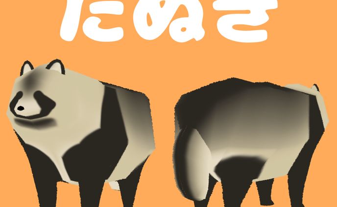 【VRChatアバター】たぬき