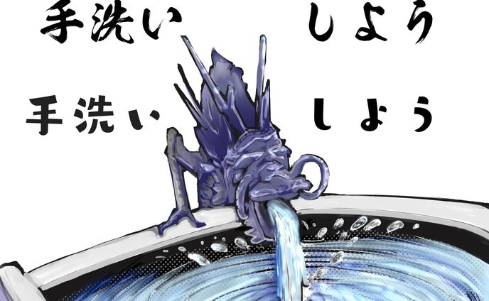 手洗い呼びかけ