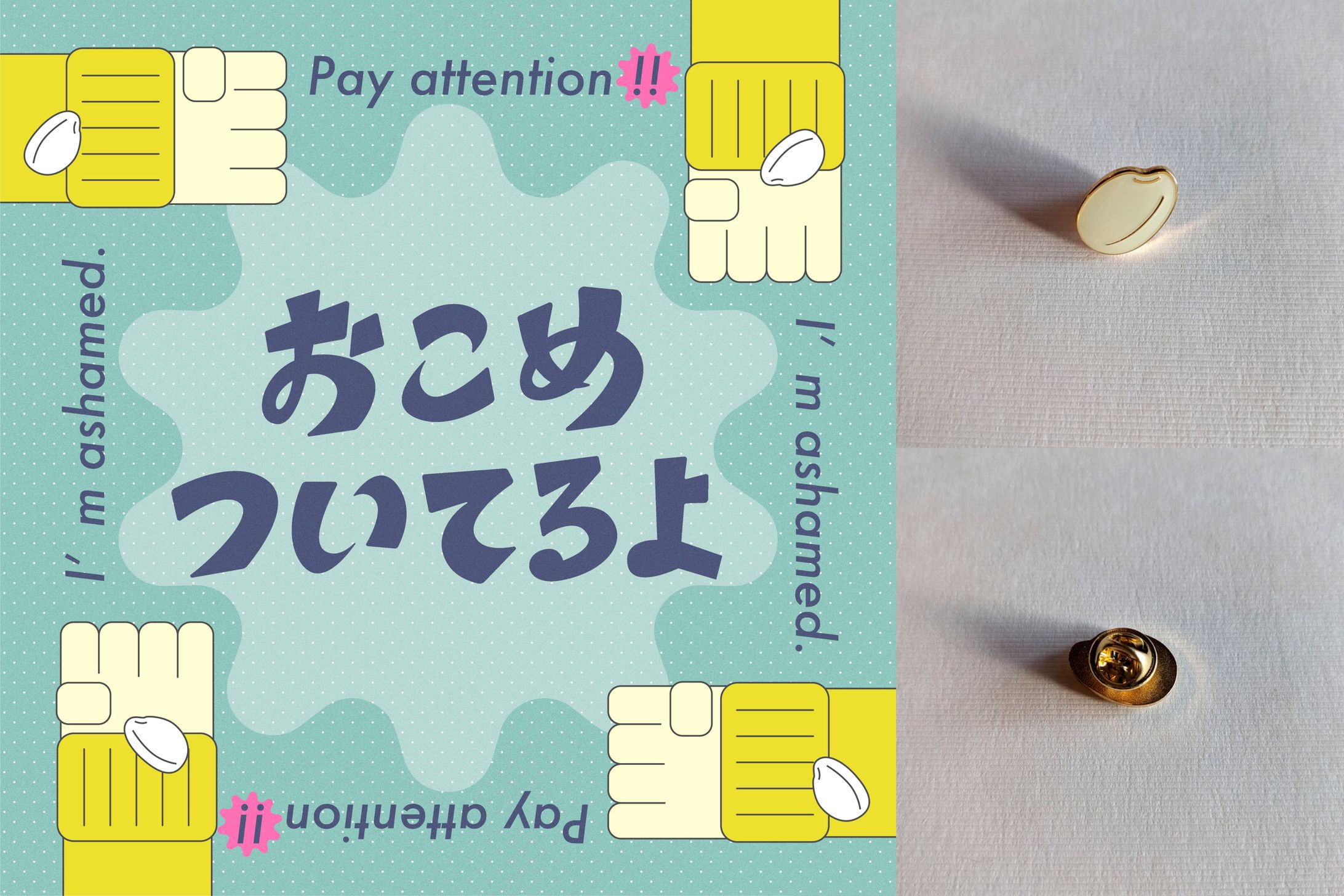 Goods｜"おこめついてるよ"ピンバッジ-1