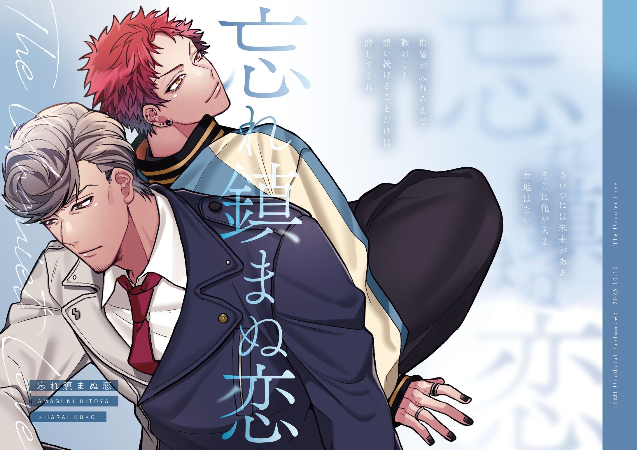 個人制作｜同人誌表紙-1