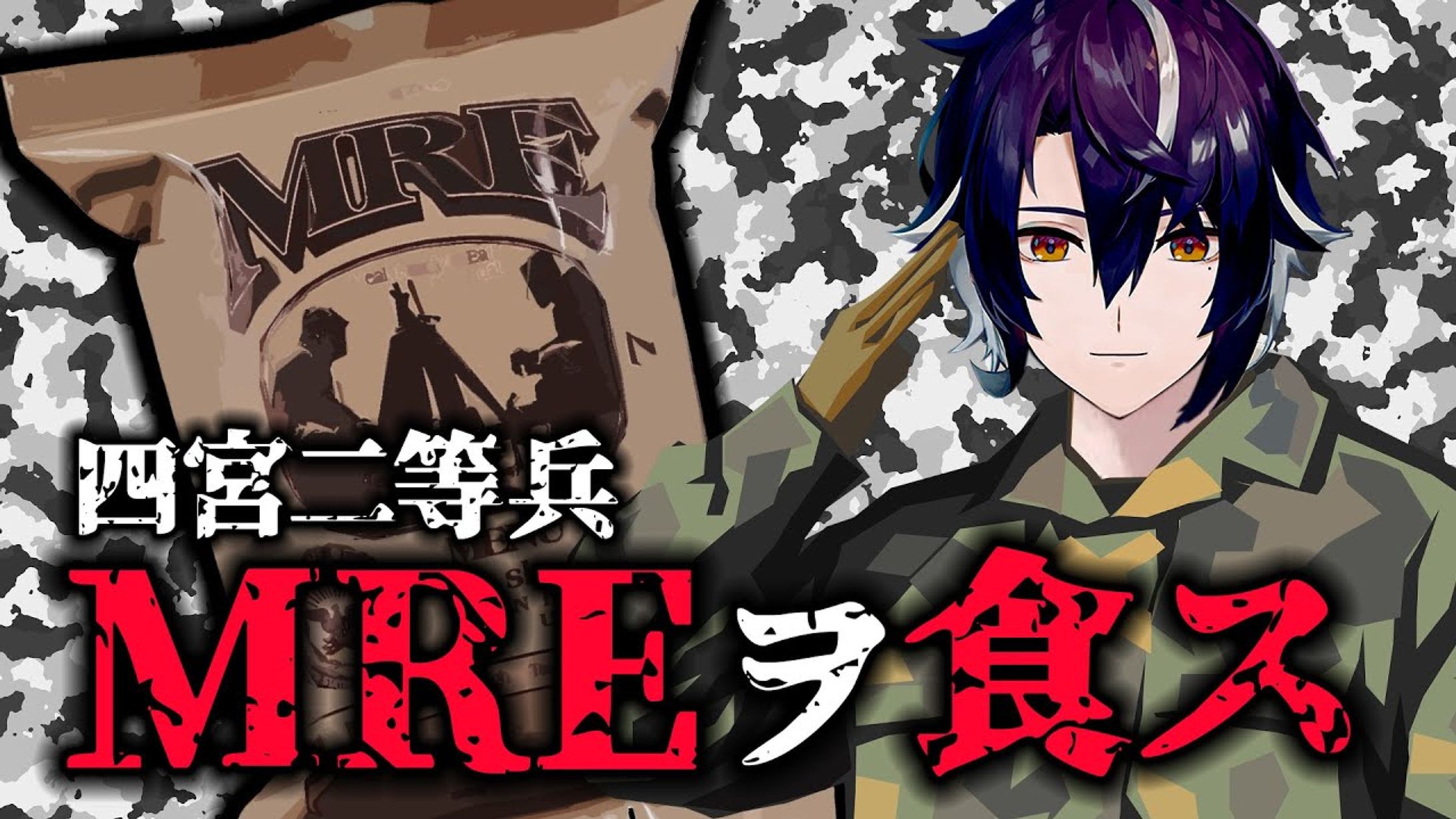 四宮式様 配信サムネイル-1