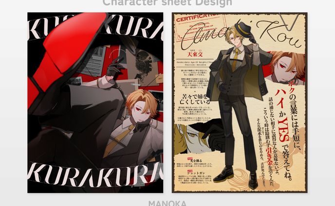 Character sheet Design／天来交