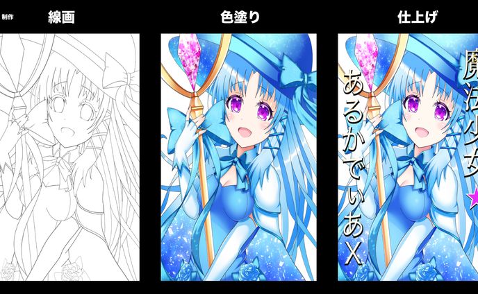 ゆるかわ、少女