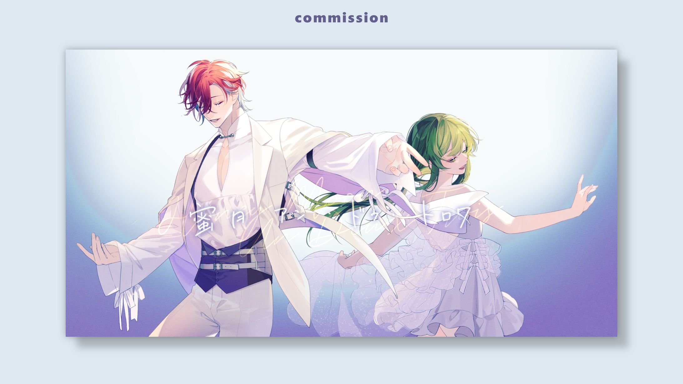 Azuru&LIRIN　coverイラスト-1