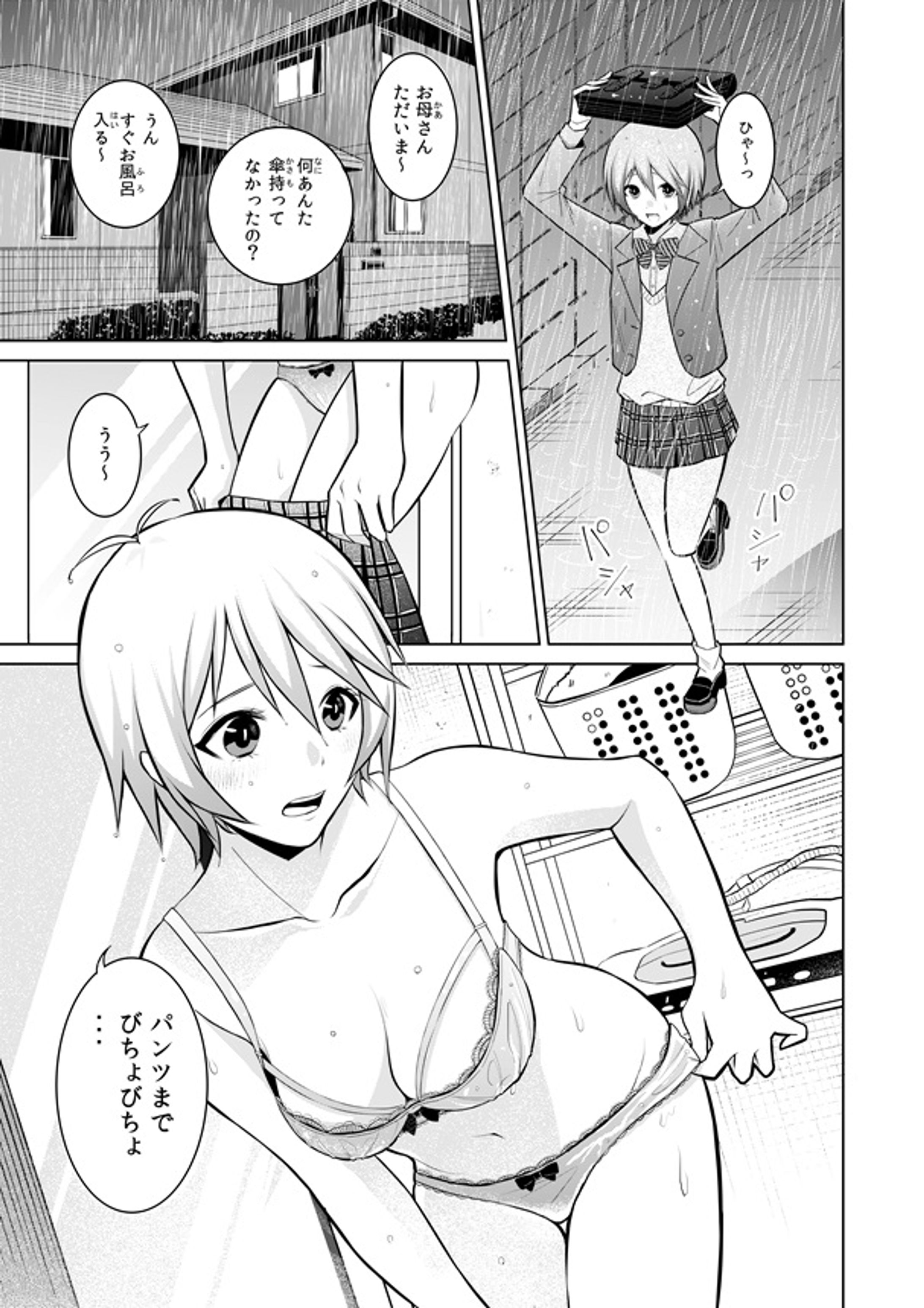 【2018年】原作ありラブコメ3P-1