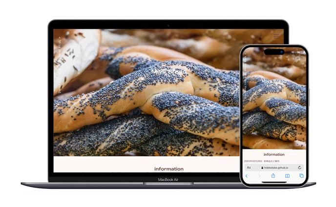 DEMO パン屋さんサイト-TOPページのみ