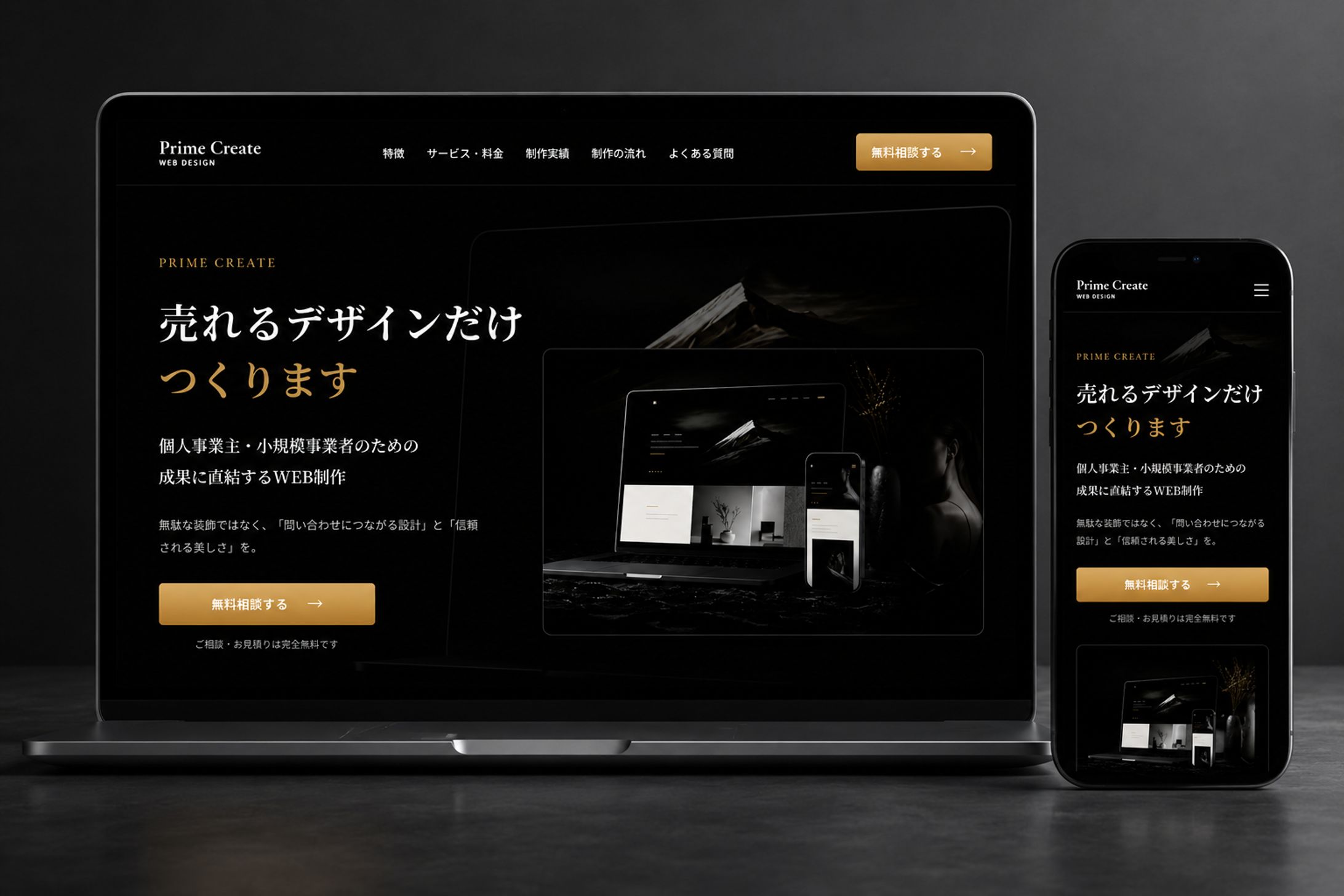 WEBデザイン会社　HP-1