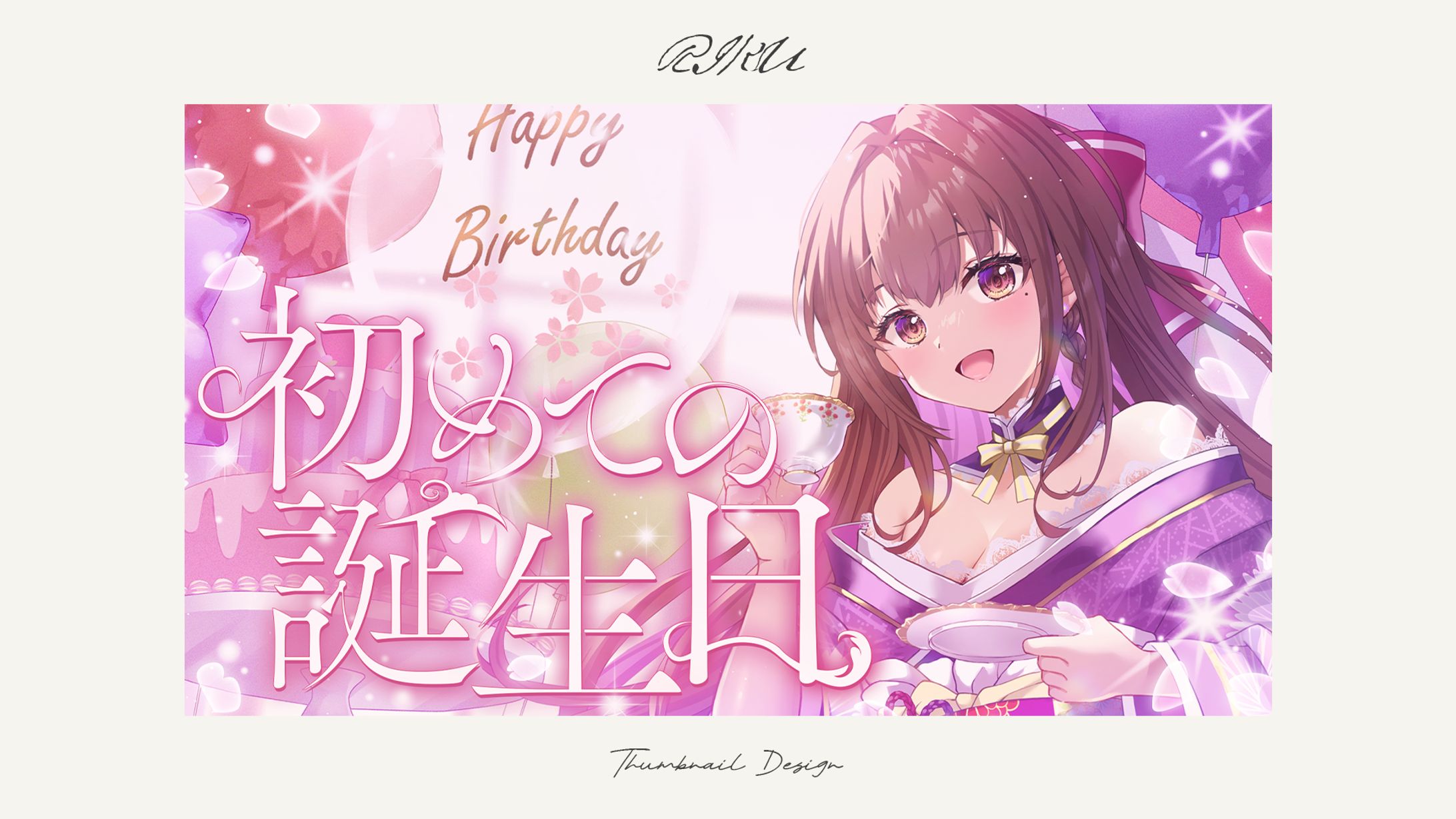 涙uRUiii様_お誕生日記念サムネイル-1