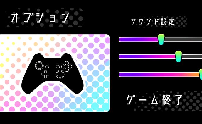 ゲームUI