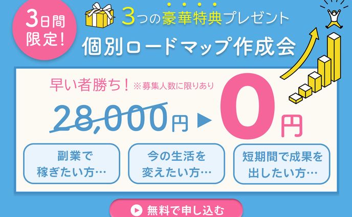 【コンペ採用】バナー：セミナー