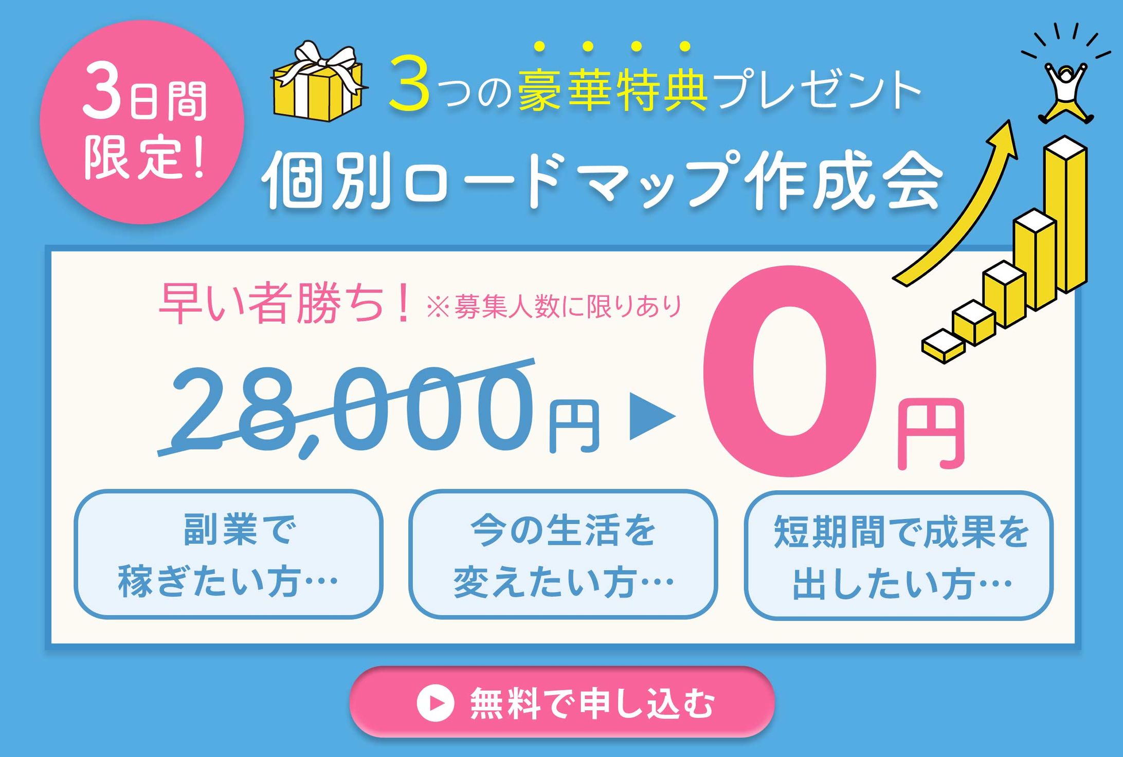 【コンペ採用】バナー：セミナー-1
