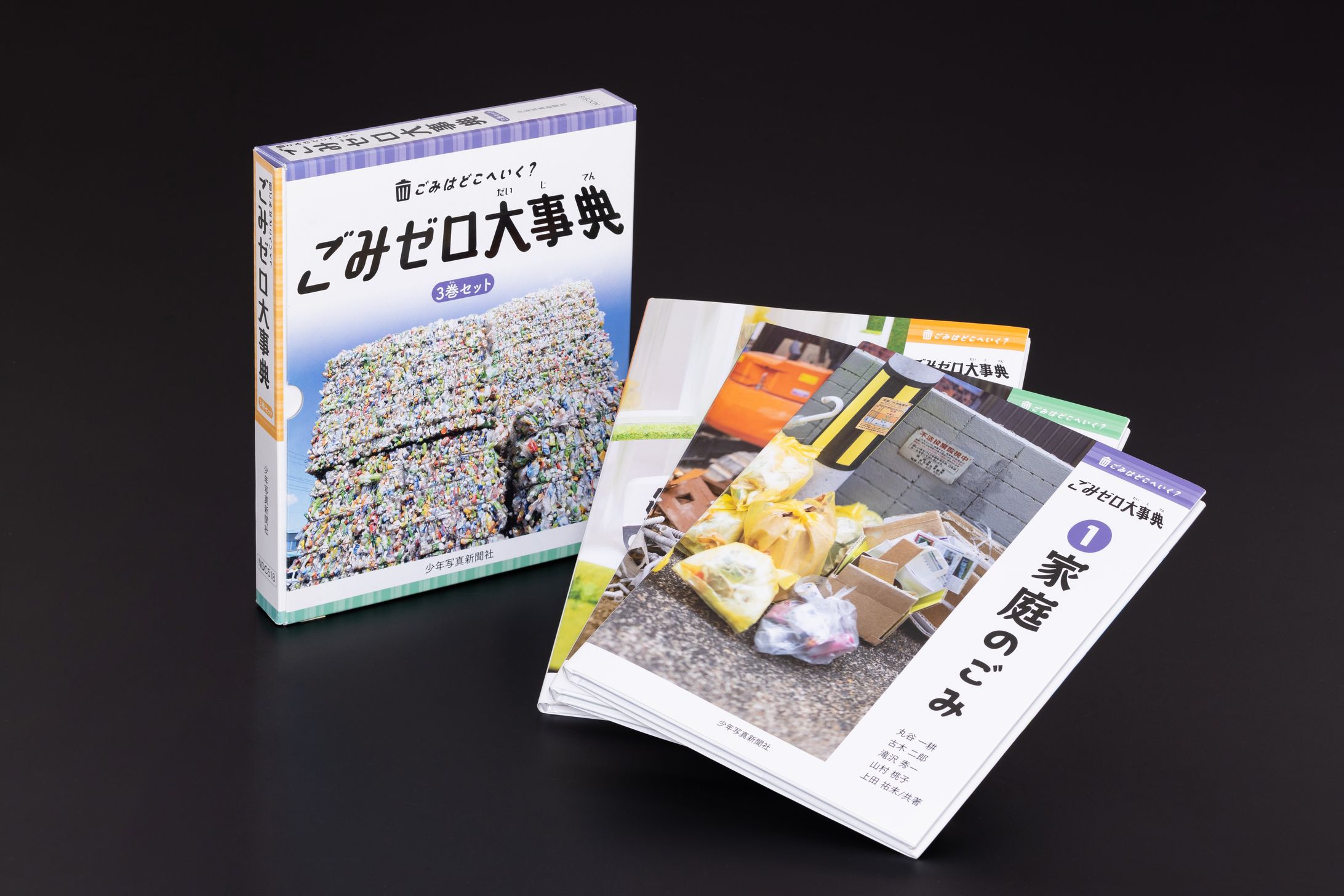 木野環境様　冊子制作-1