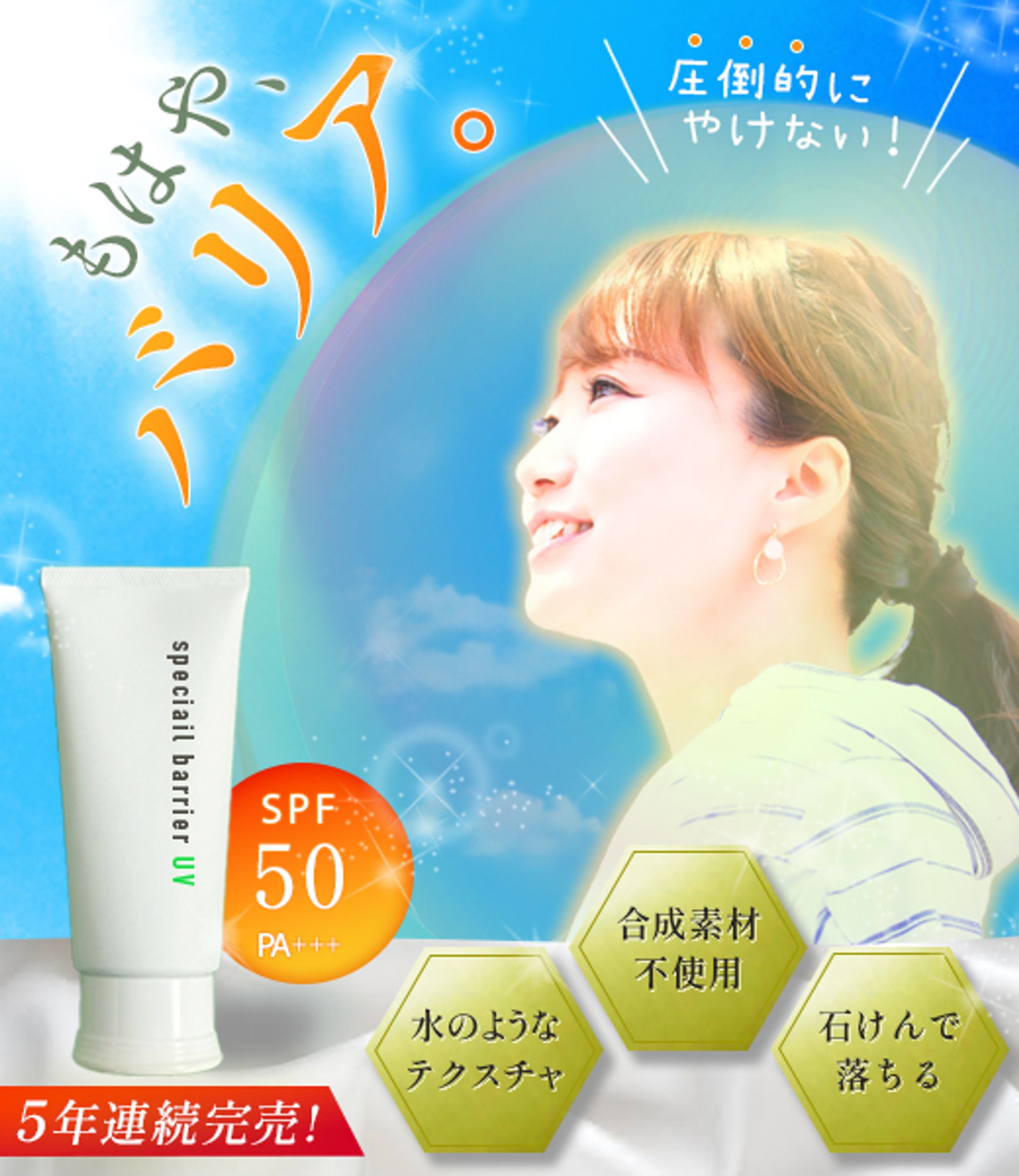 架空LPのメインビジュアル-1