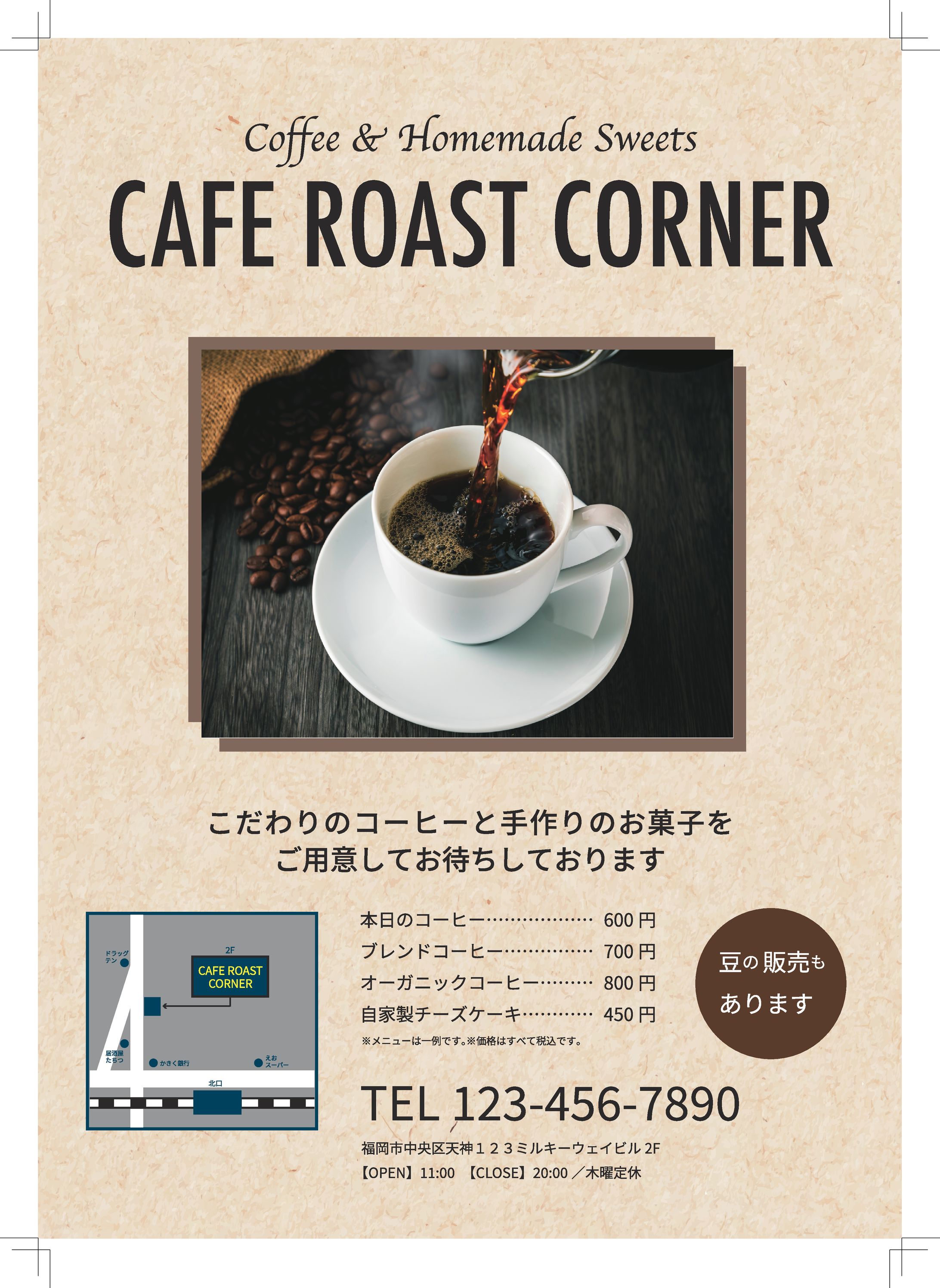カフェチラシ-1