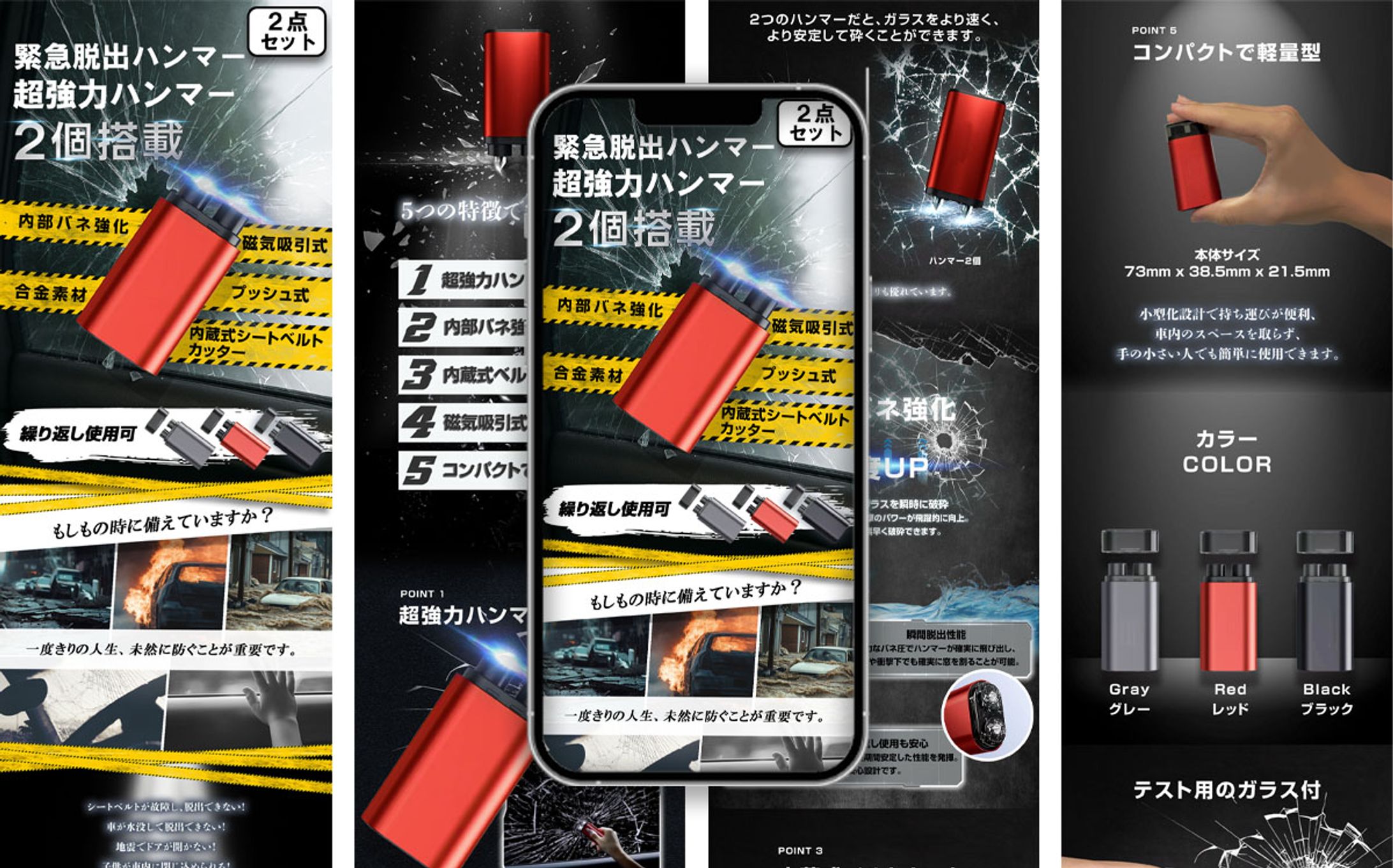 緊急脫出ハンマー　商品LP-1