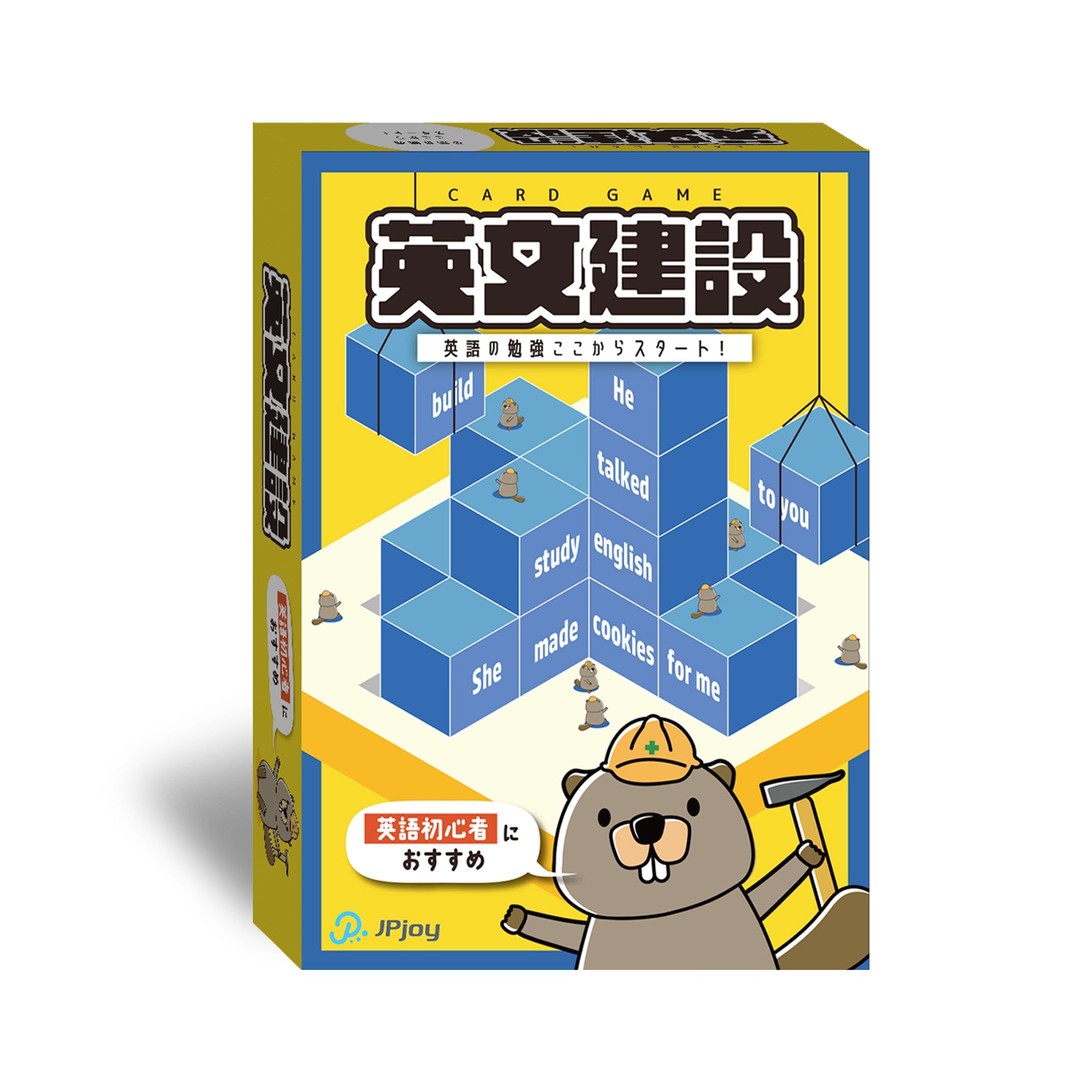 カードゲーム英文建設-1