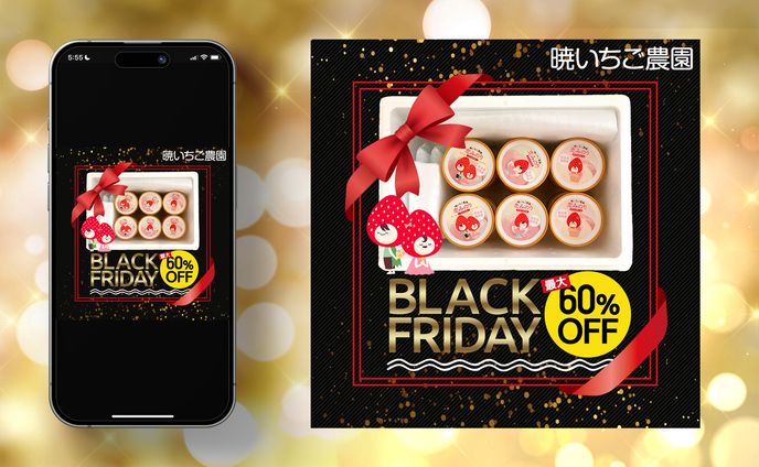 【広告バナー】食品業界🍓_箱の切り抜き(再現)