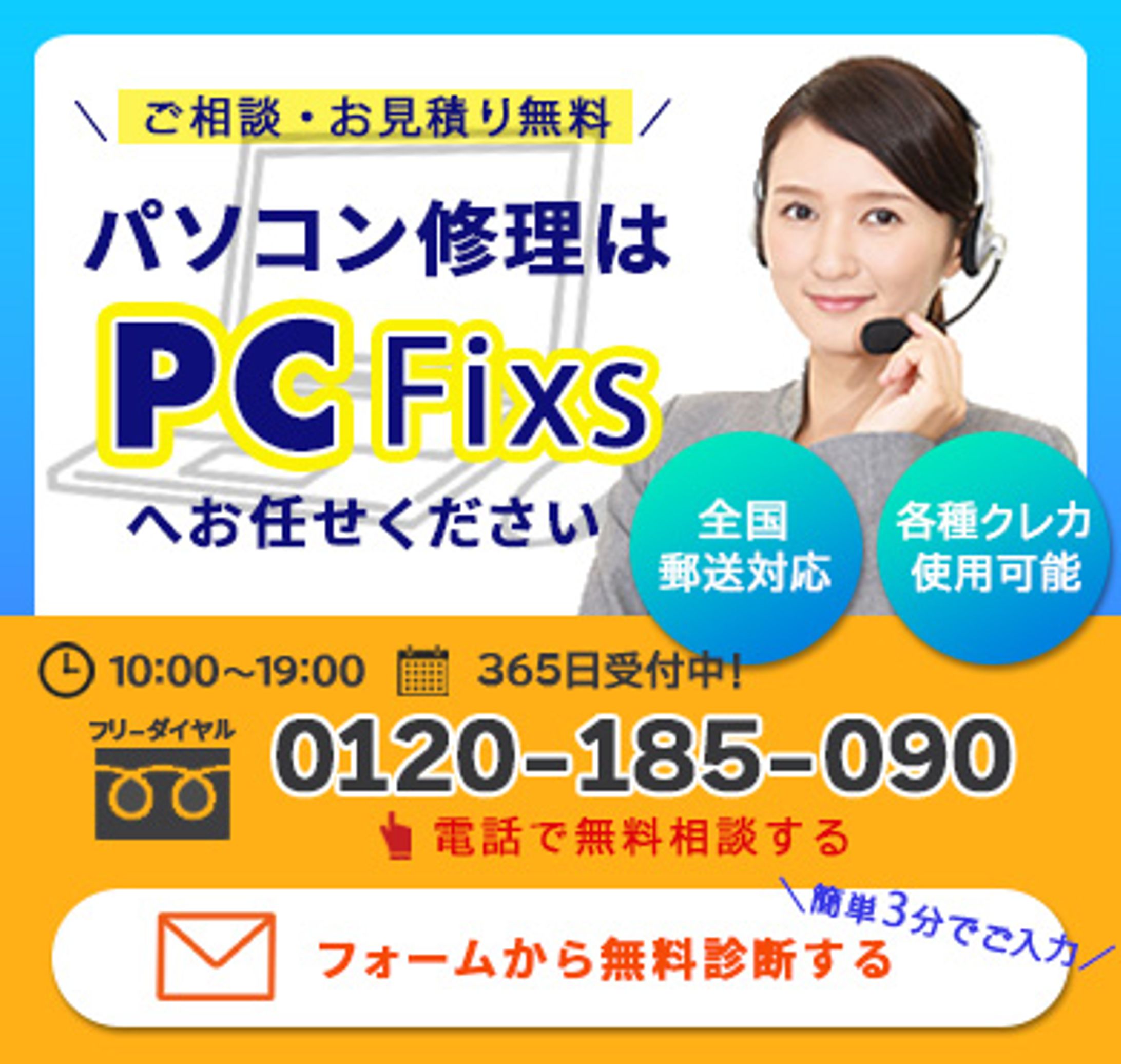 【コンペ参加】広告バナー（PC系）-1