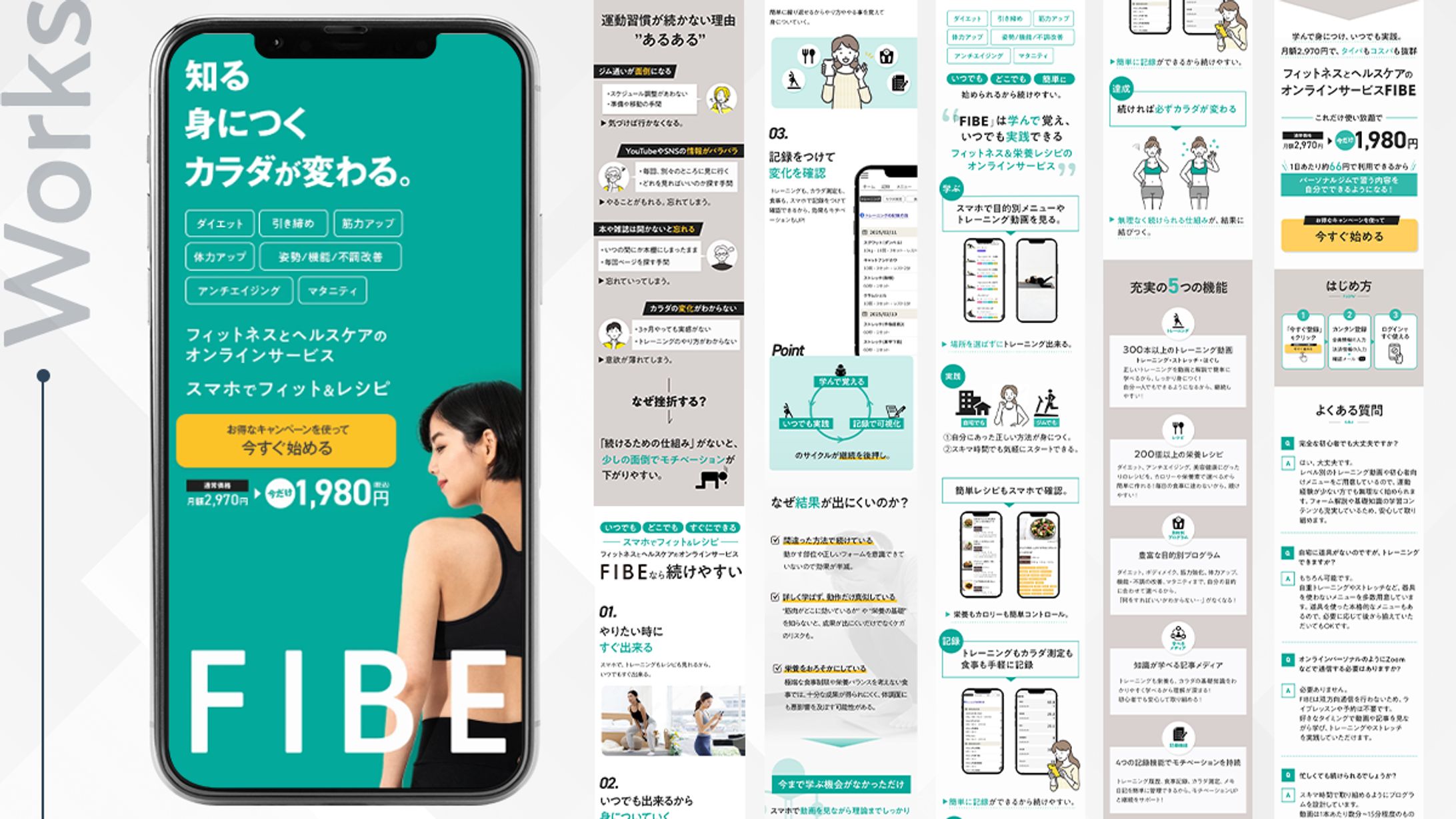 オンラインフィットネスFIBE・LP-1