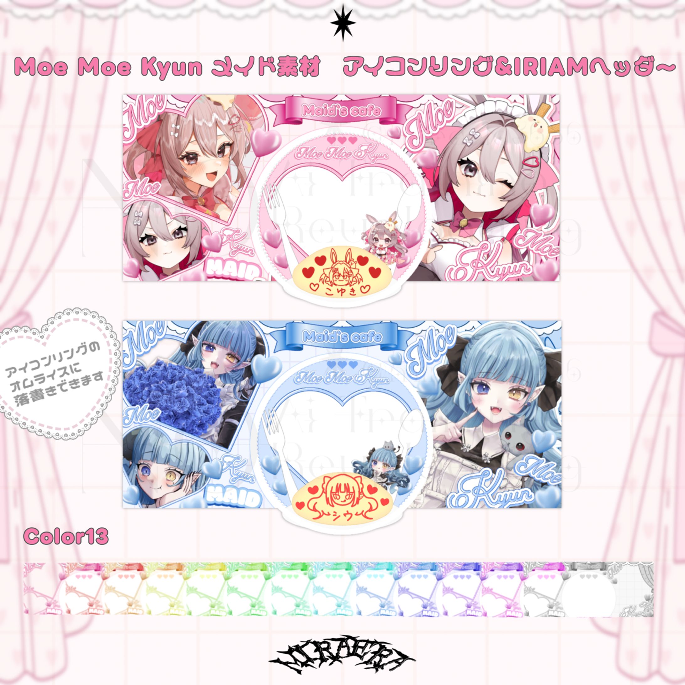 フリー素材 メイド アイコンリング＆IRIAMヘッダー-1