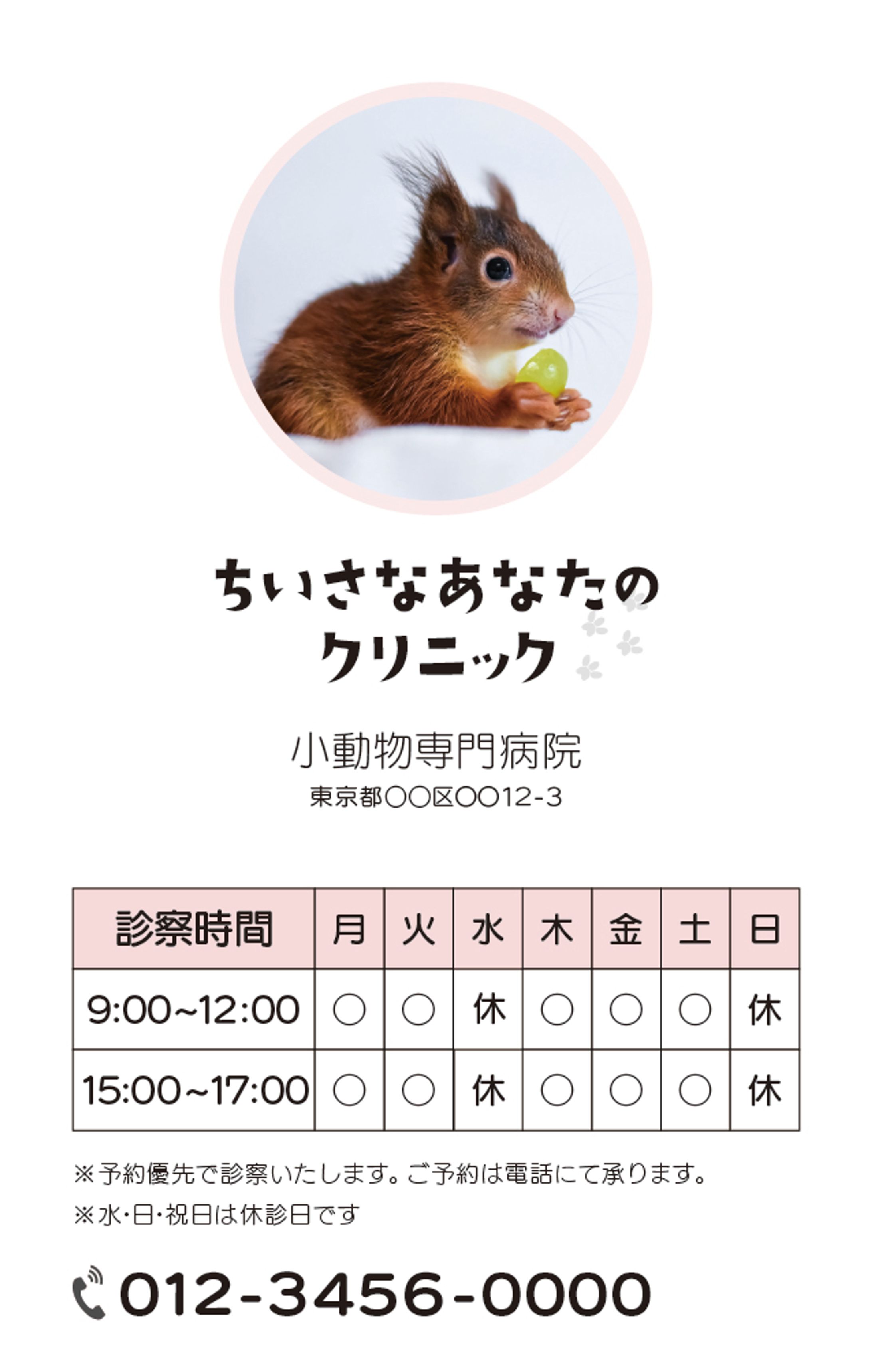 診察カード-1