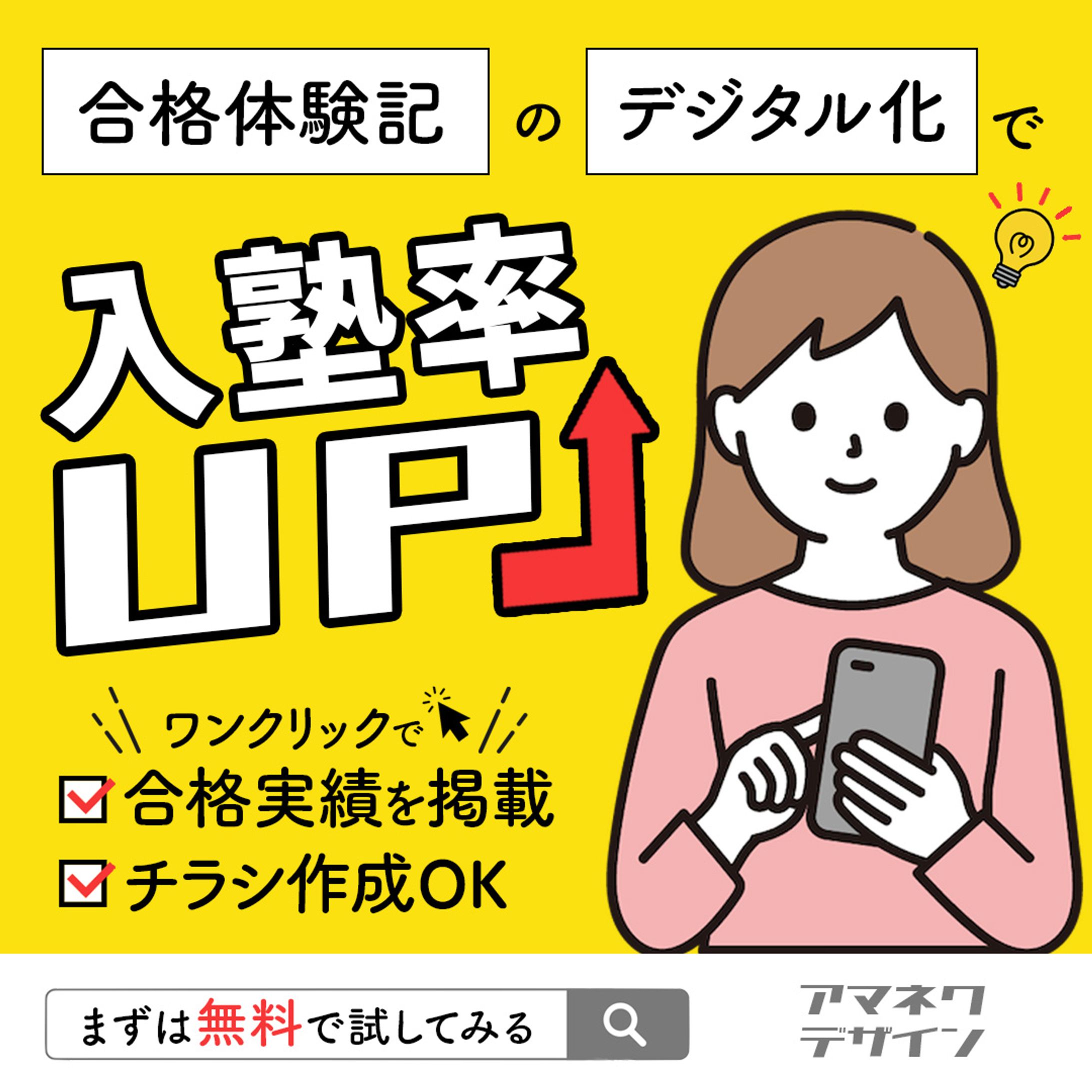 バナー：塾の先生向けサービス-1