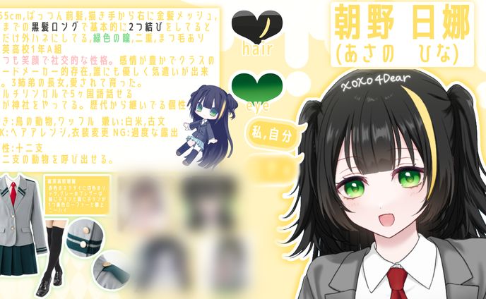 コテキャシート