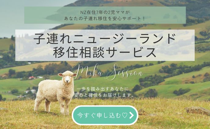 衣装デザイン、子連れ