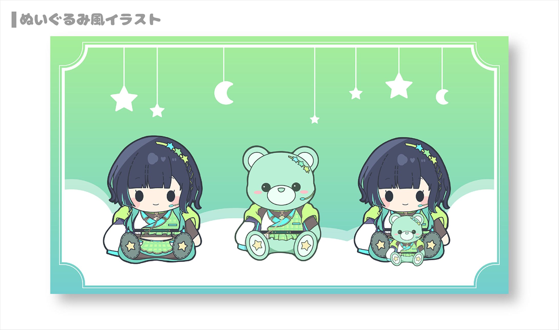 咲顔栞子様 ぬいぐるみ風イラスト-1