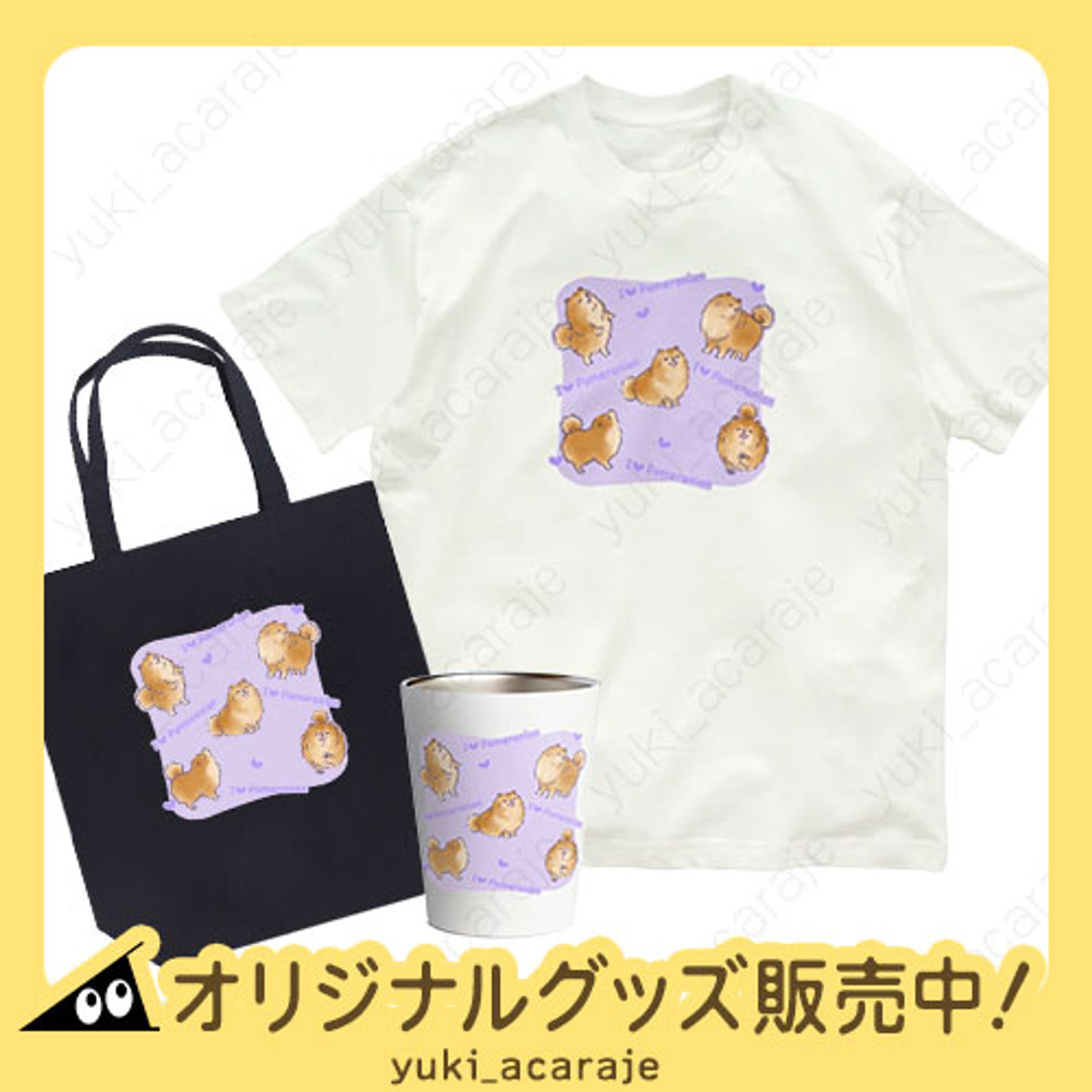 I Love ポメラニアン-1