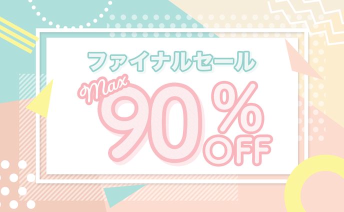 ECサイトセールバナー