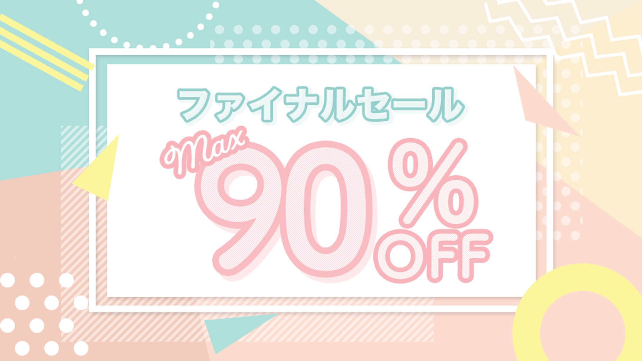 ECサイトセールバナー-1