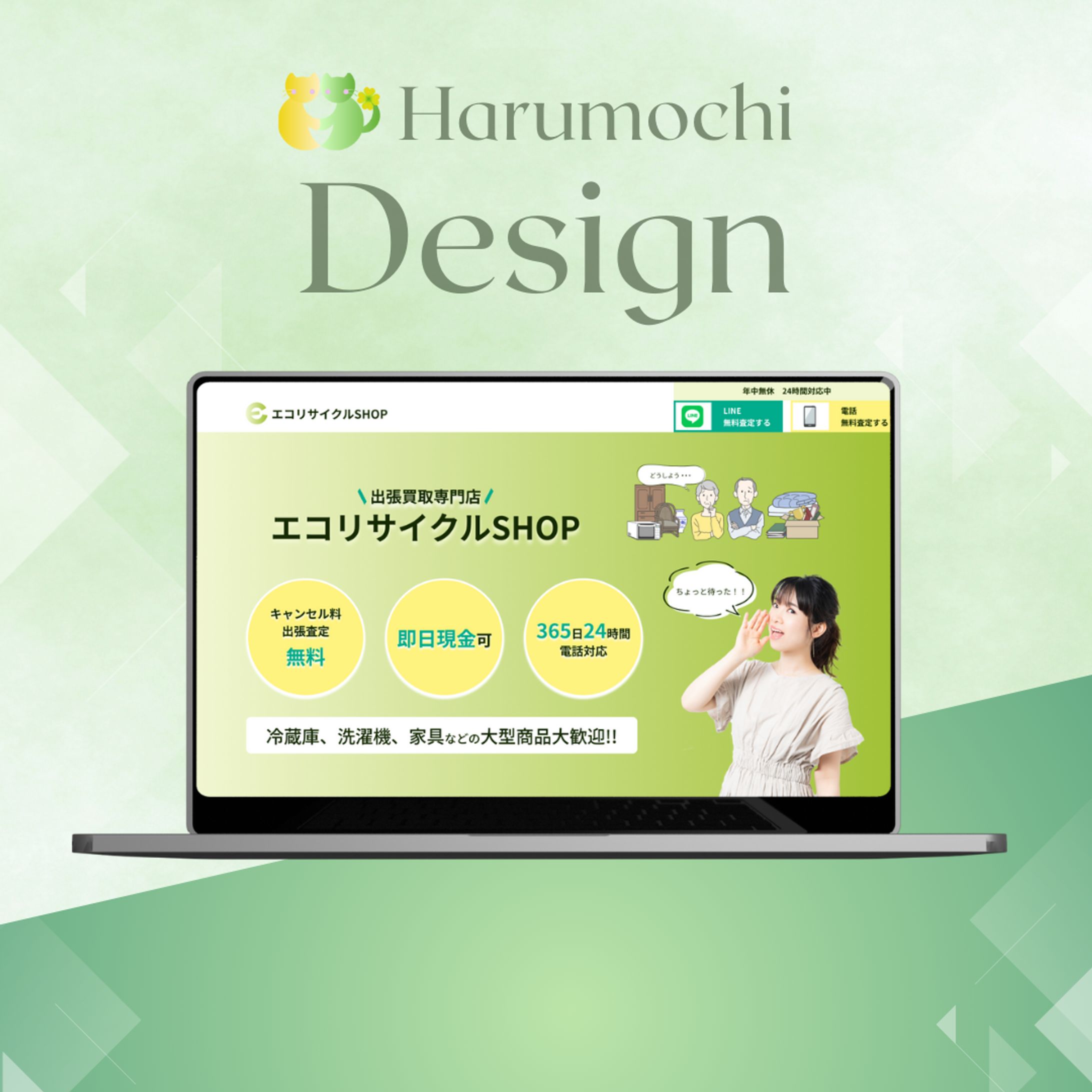 リサイクルショップ LP-1